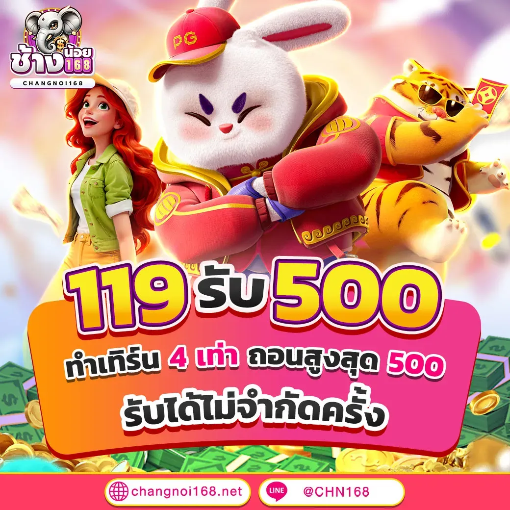 ช้างน้อย 168 สล็อต ฝาก 119 รับ 500