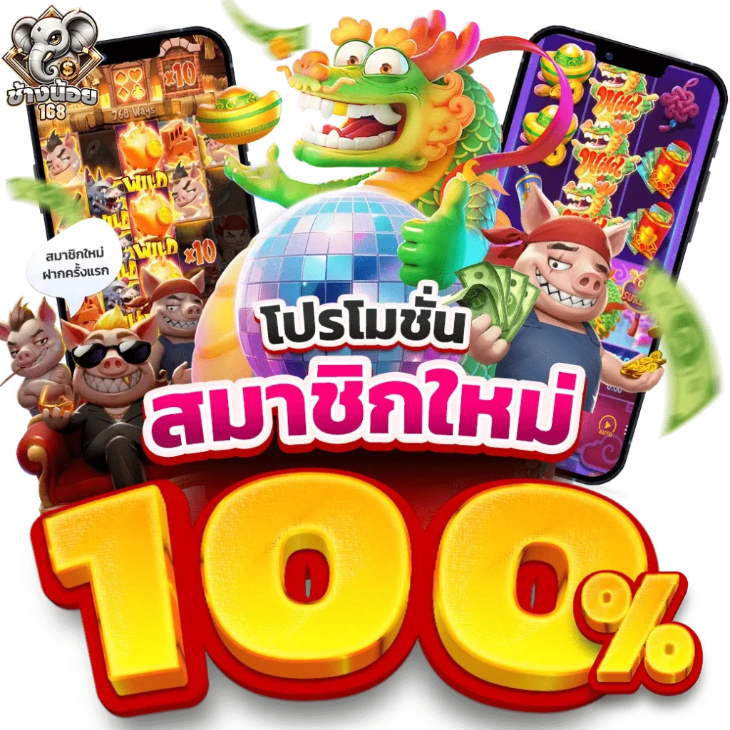 changnoi 168